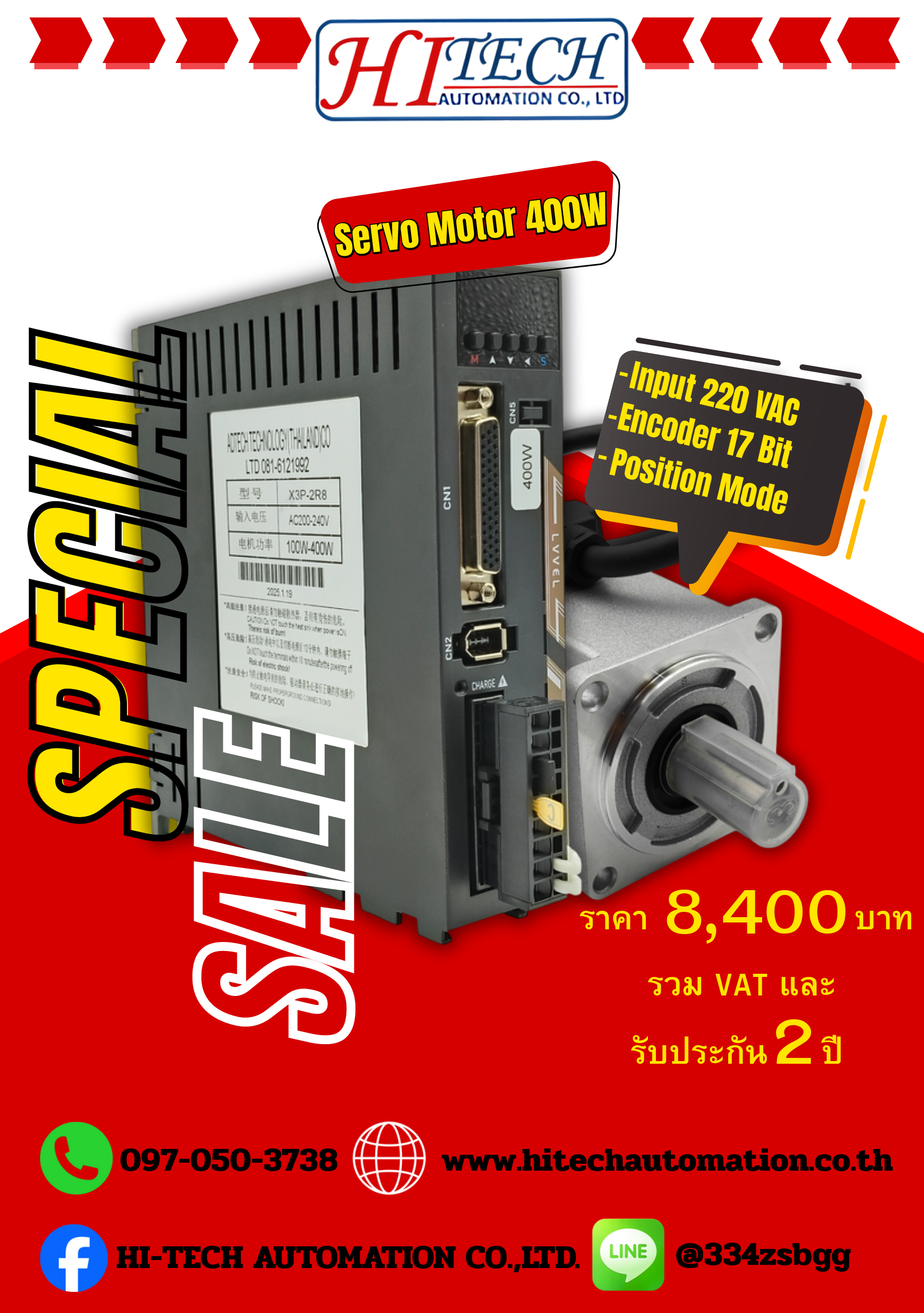 Servo Motor ADTECH L Series
