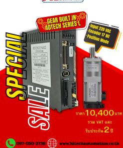 Servo Motor ADTECH L Series Gear Built-In
